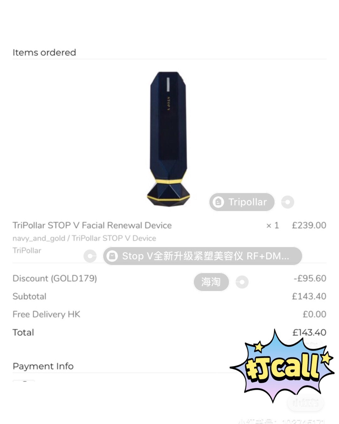 谈谈我为何无法抗拒Tripollar Stop V美容仪，使