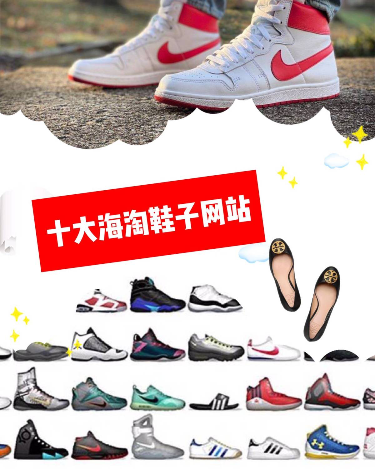 👟十大海淘鞋子网站👟 海淘数年，淘鞋N双，蜈蚣精跟你聊聊