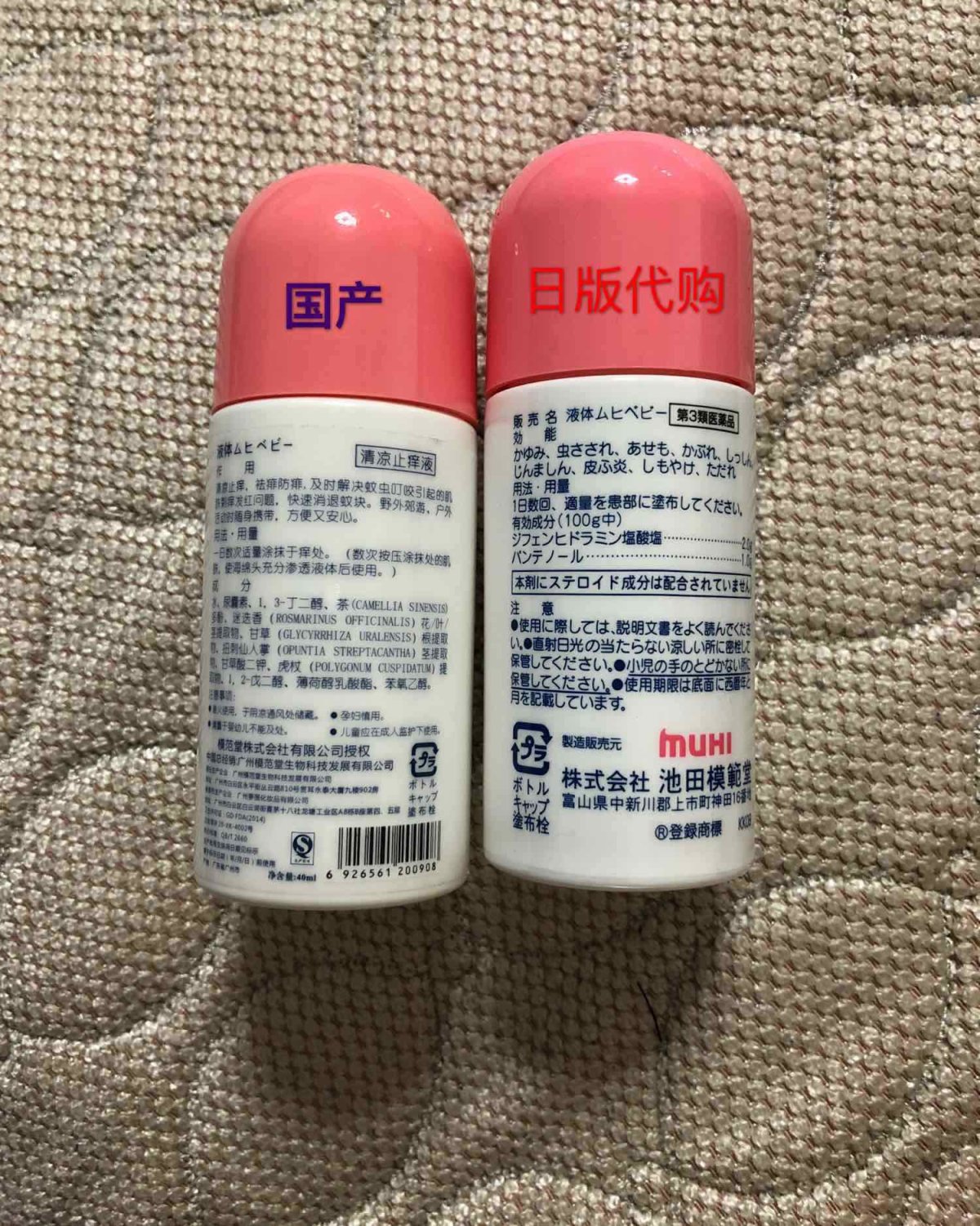什么？夏天来了😱蚊子出没，小心谨慎🤦‍♀️ 作为一个灰常