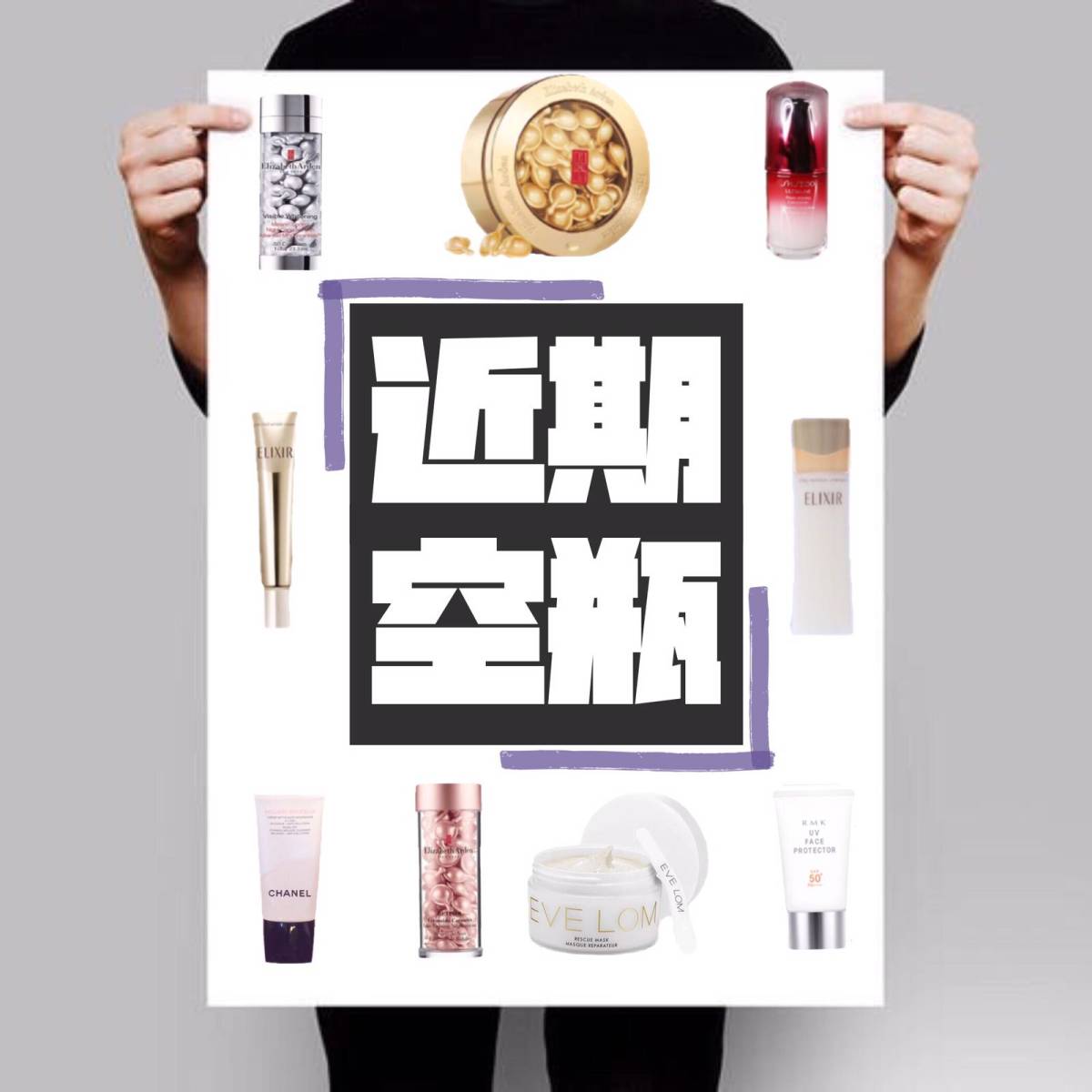 日常好物，近期空瓶集（附购买渠道）  夏日护肤不停歇，来分享