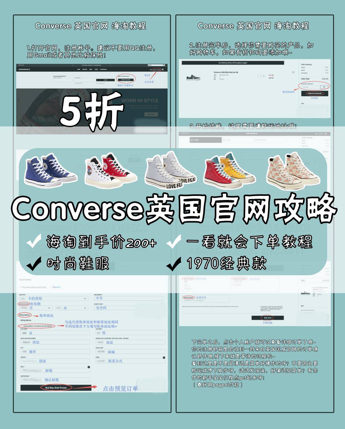 Converse匡威英国官网海淘攻略，匡威英国官网海淘购物教