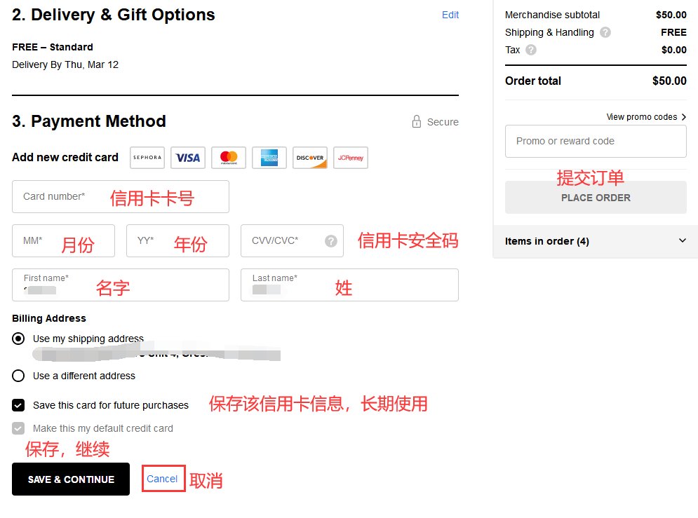 2020最新版美国丝芙兰海淘攻略，下单教程及常见问题解答 丝