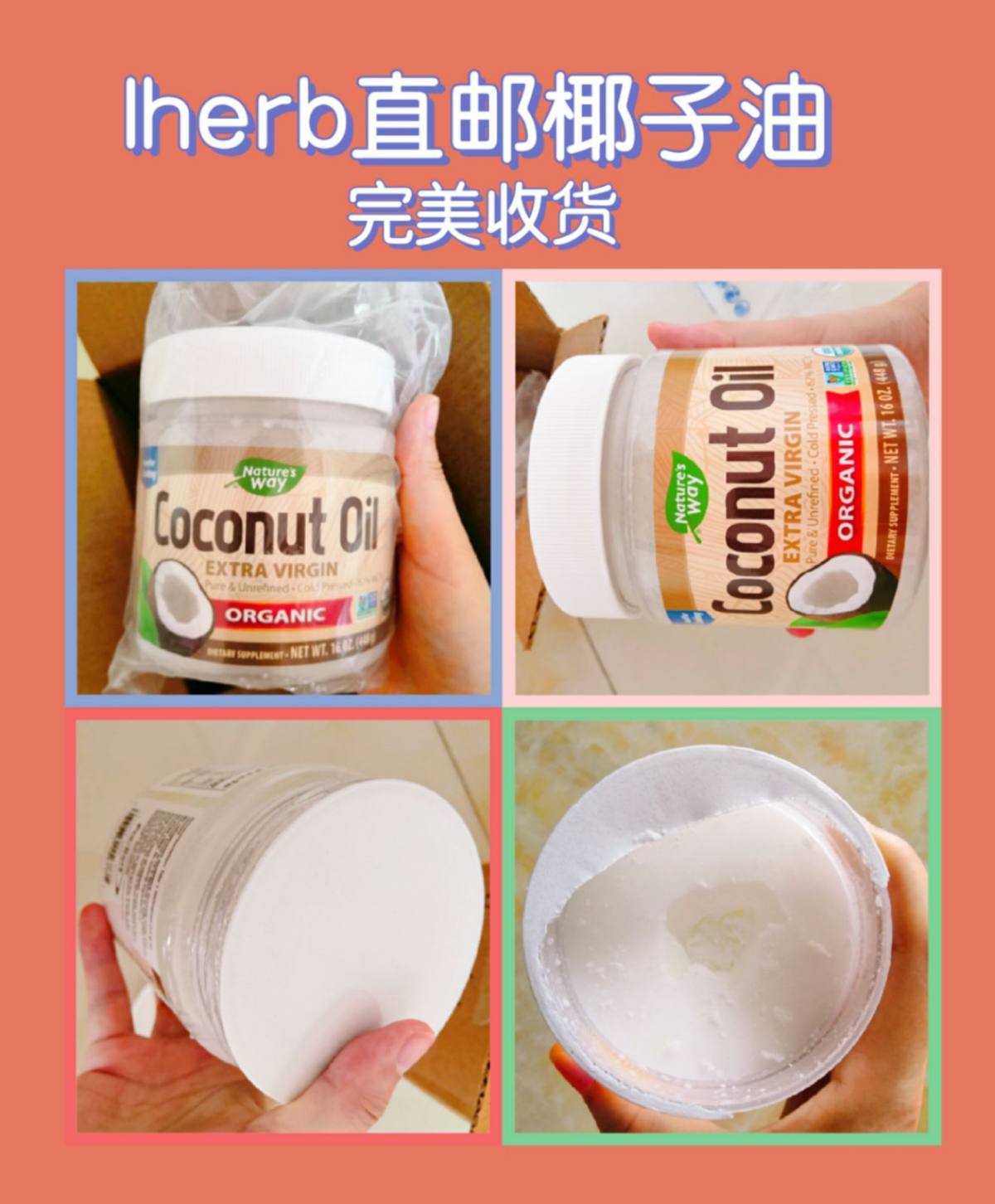 😍7天收到椰子油！保姆级iherb直邮+支付宝海淘攻略！ 