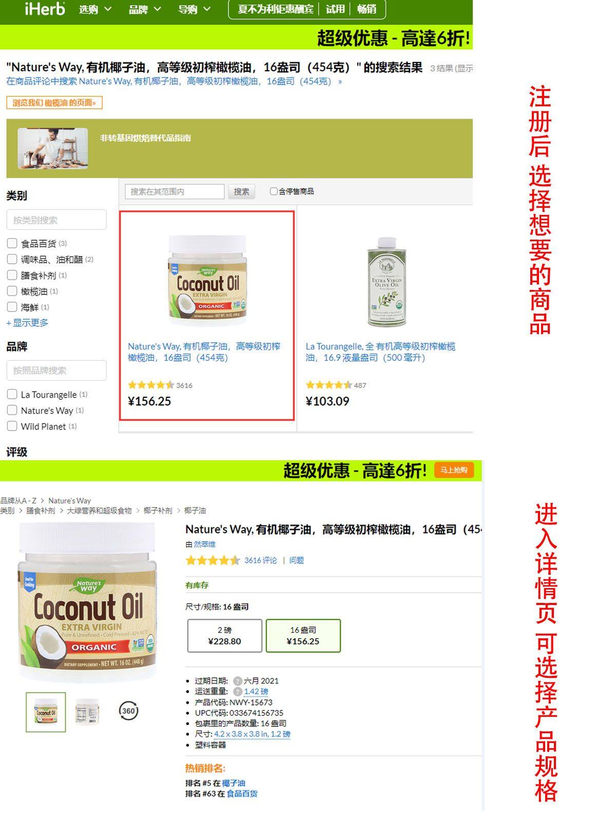 😍7天收到椰子油！保姆级iherb直邮+支付宝海淘攻略！ 