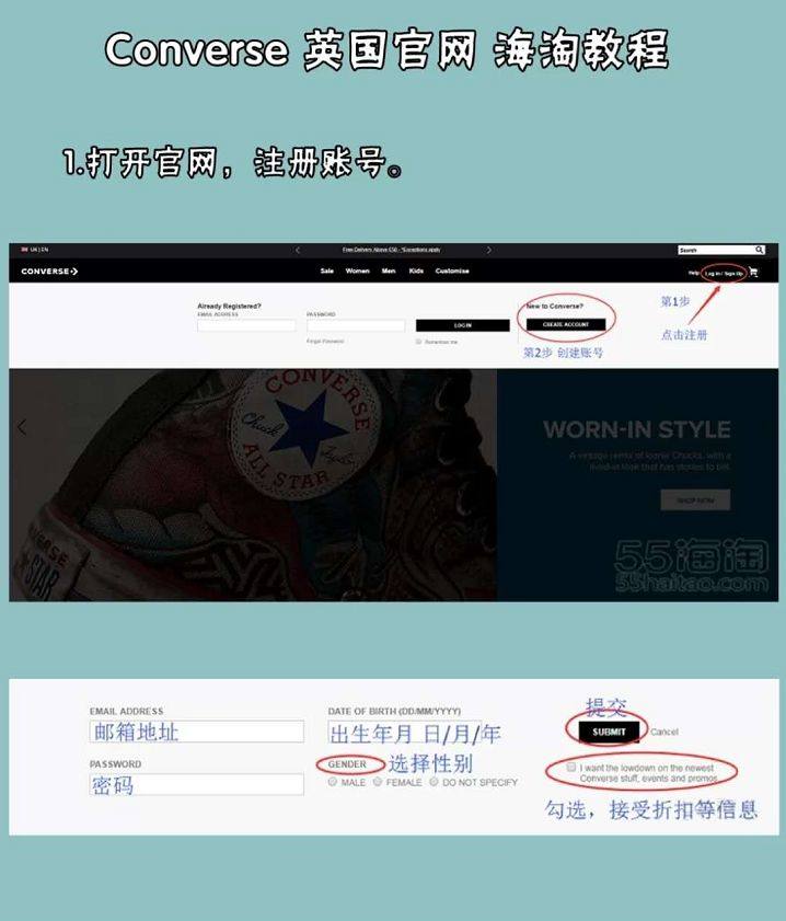 Converse匡威英国官网海淘攻略，匡威英国官网海淘购物教