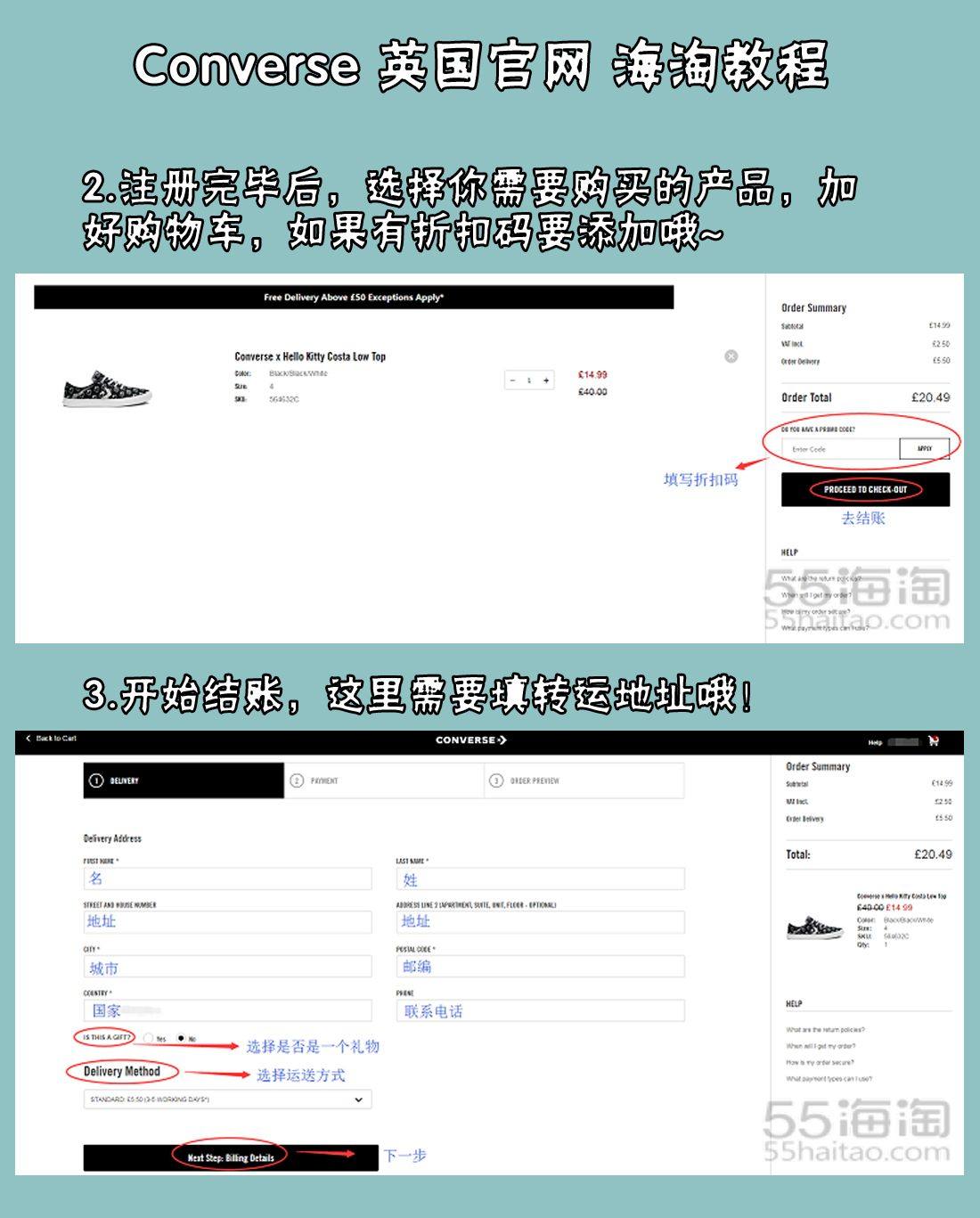 Converse匡威英国官网海淘攻略，匡威英国官网海淘购物教