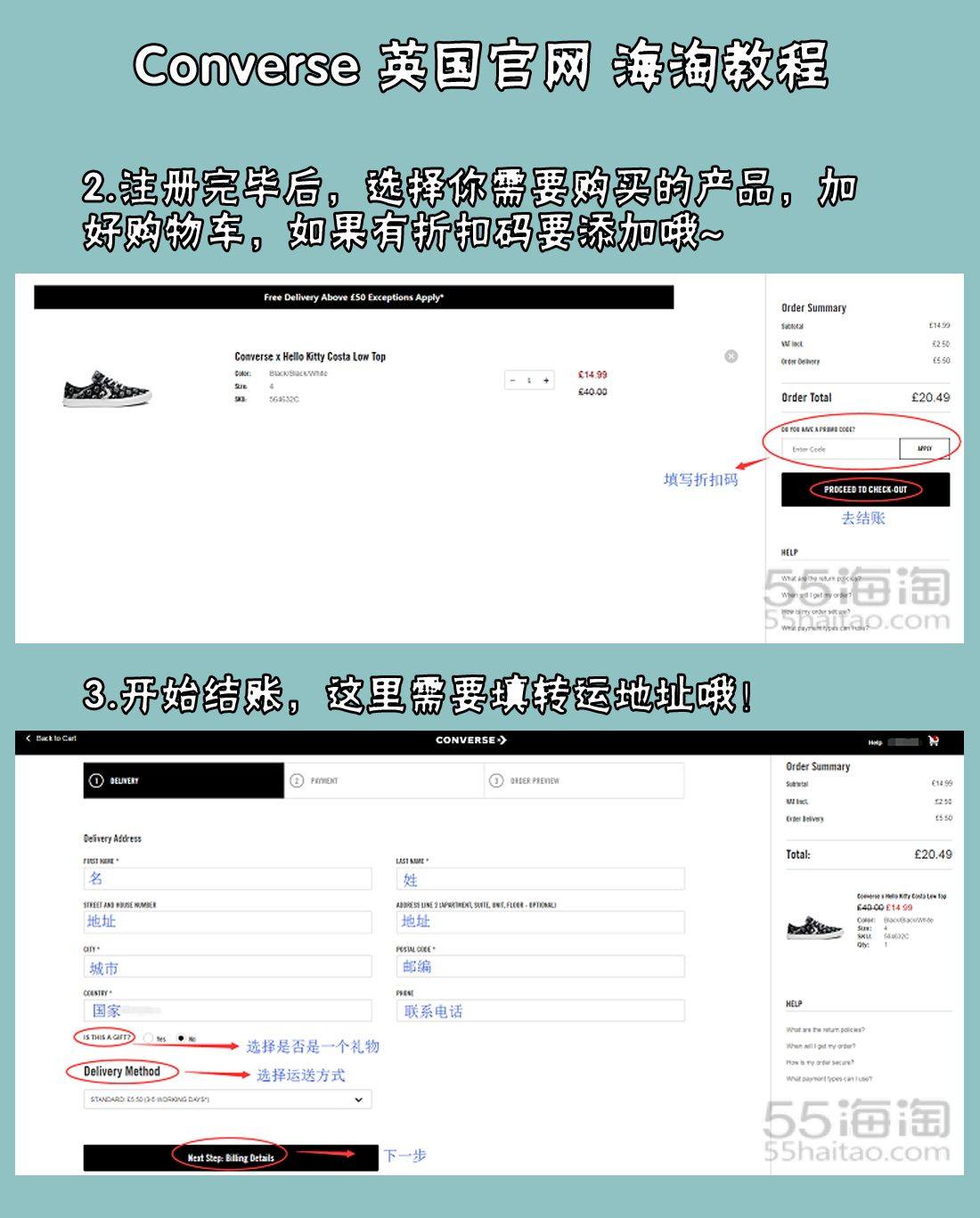 Converse匡威英国官网海淘攻略，匡威英国官网海淘购物教