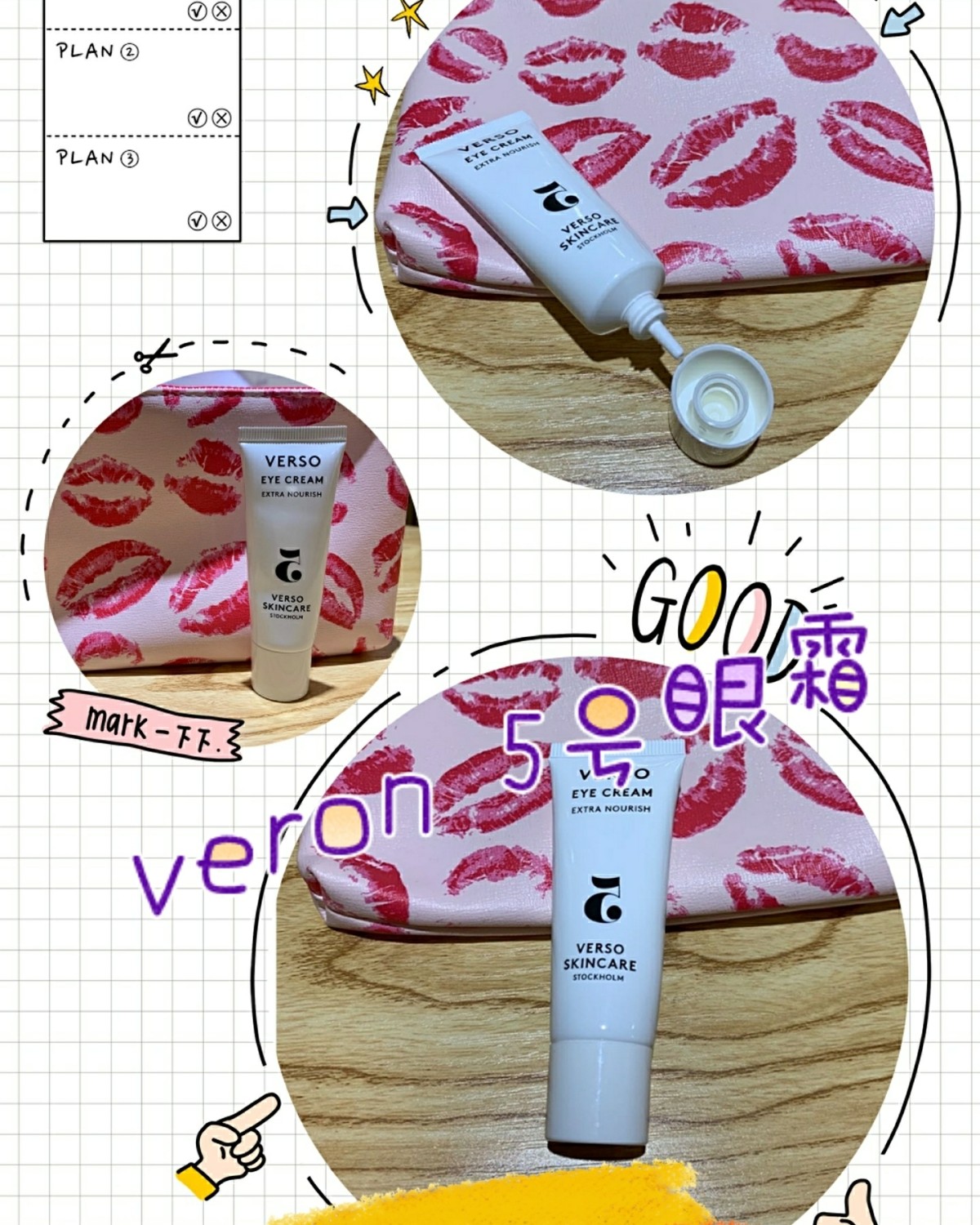 #好物分钟# veron 5号  眼霜  我的眼霜测评好用的