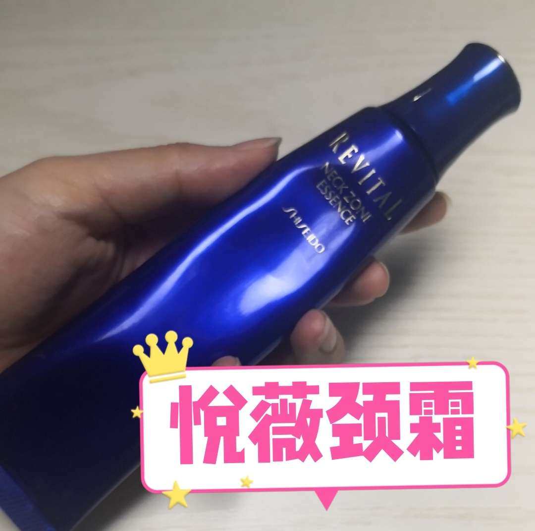 资生堂悦薇颈霜 很多姐妹经常伏案工作，不经意间颈纹就产生了。