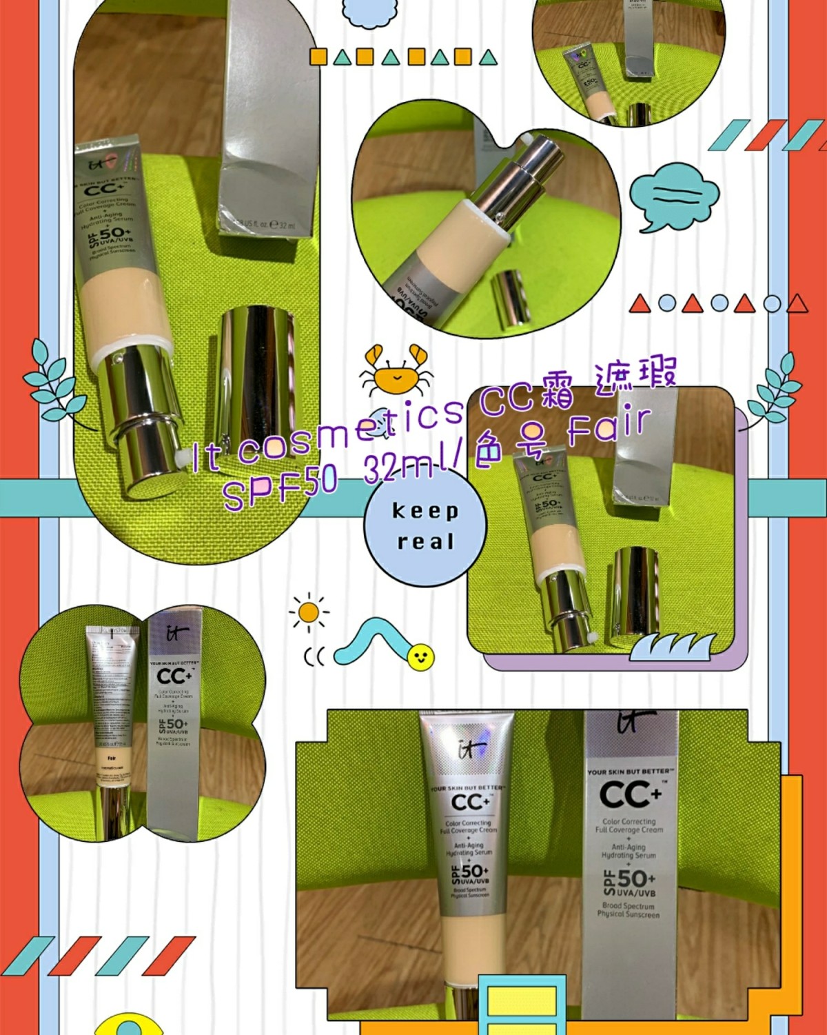 It cosmetics CC霜 遮瑕SPF50  32ml