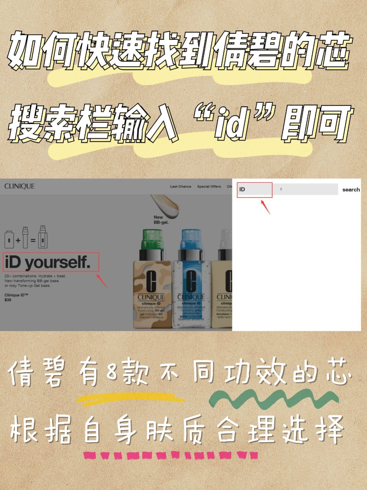 保姆级Clinique倩碧黄油海淘攻略，超详细Cliniqu