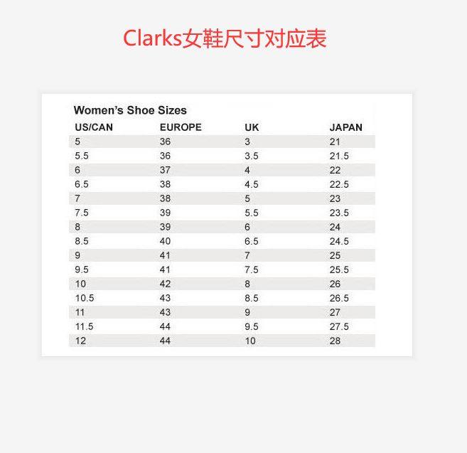 Clarks其乐鞋子尺码对照表，Clarks男鞋/女鞋尺码对