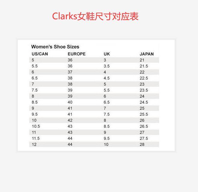 clarks其乐鞋子尺码对照表,clarks男鞋/女鞋尺码对照表!