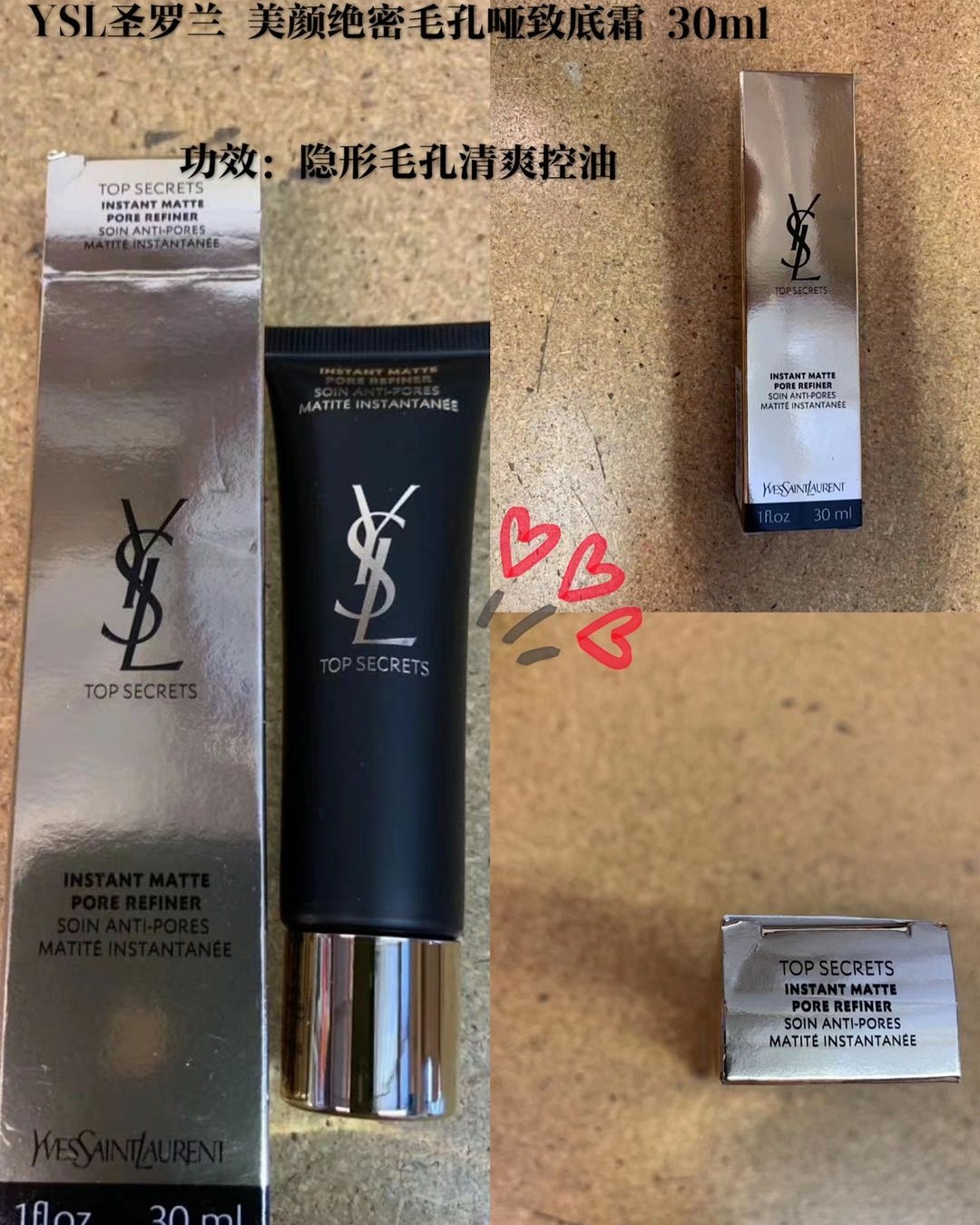 吃土也要买的一款，ysl控油哑光妆前乳，🌸️  🌹️这款