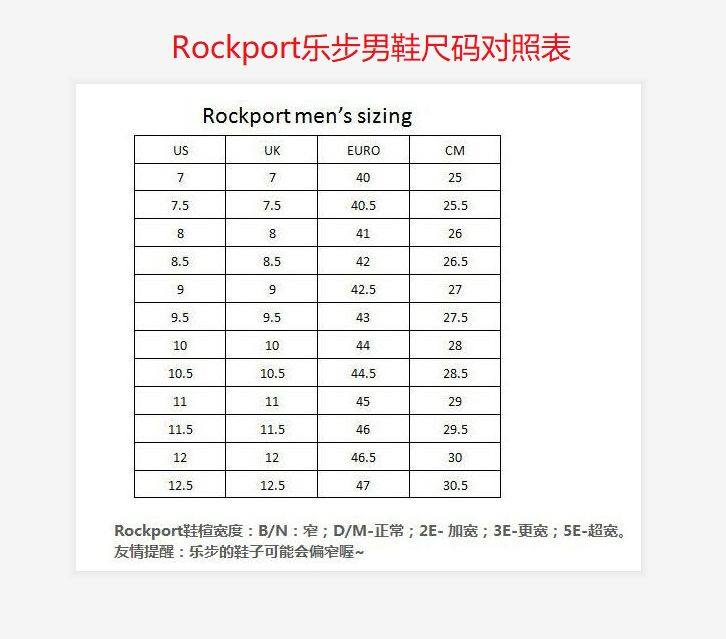 Rockport乐步鞋子尺码对照表 Rockport乐步官网