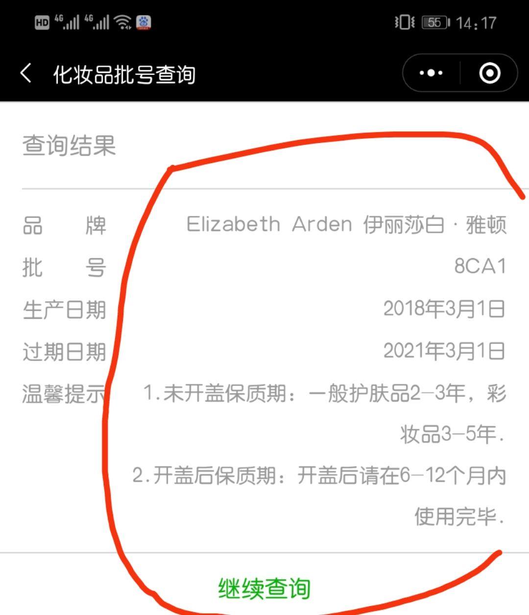 ❓雅顿护肤品保质期几年？雅顿护肤品保质期怎么看？  最近买了