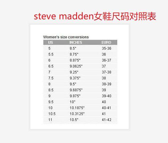 steve madden尺码对照表，海淘steve madd