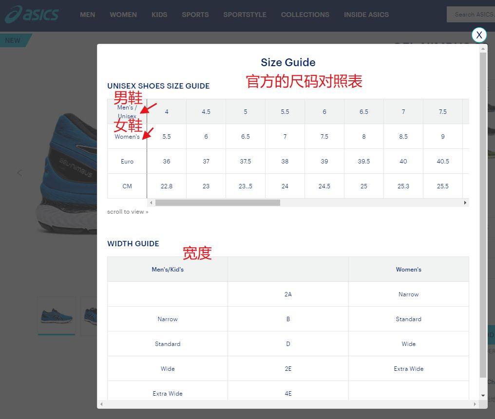 ASICS亚瑟士鞋子尺码对照表，海淘亚瑟士鞋子尺码对应，教你