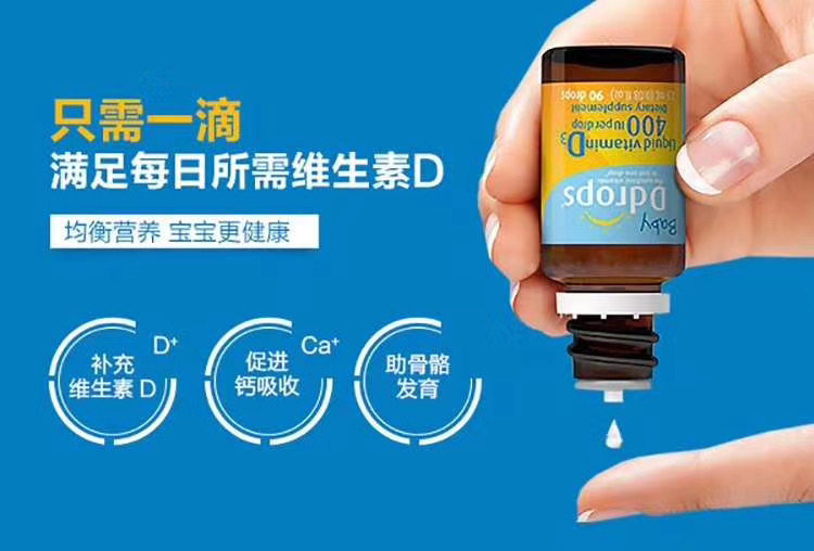 #宝宝品#Ddrops Vitamin D3👶️  [方法