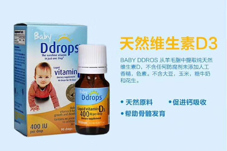 #宝宝品#Ddrops Vitamin D3👶️  [方法