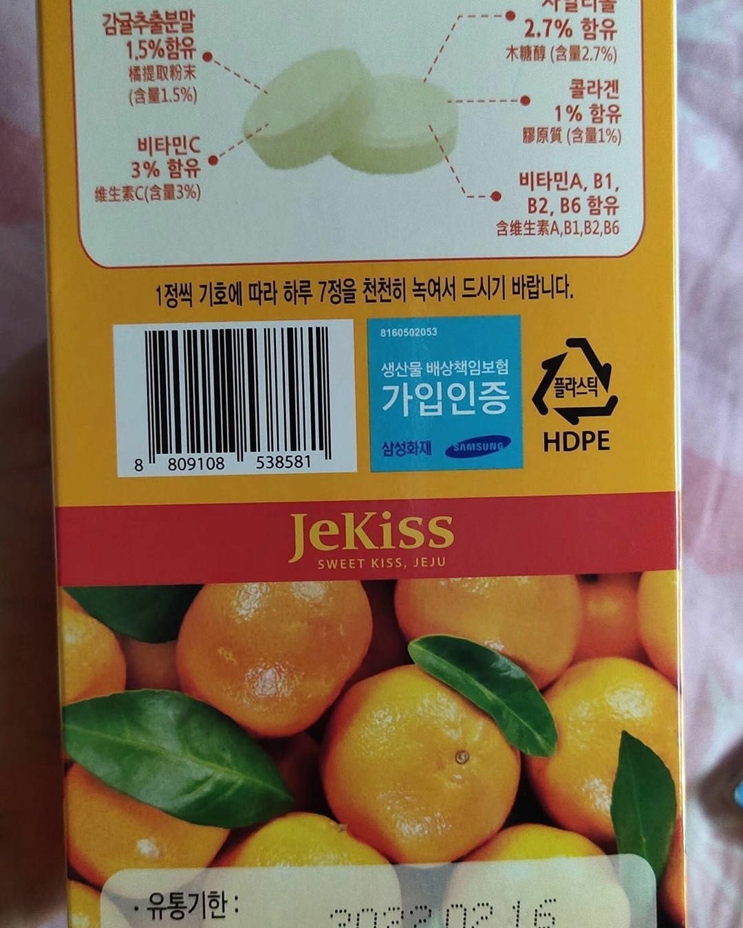 [󾓮️韩国济州岛维C片]  [🍊️甜罐400片 ]  甜
