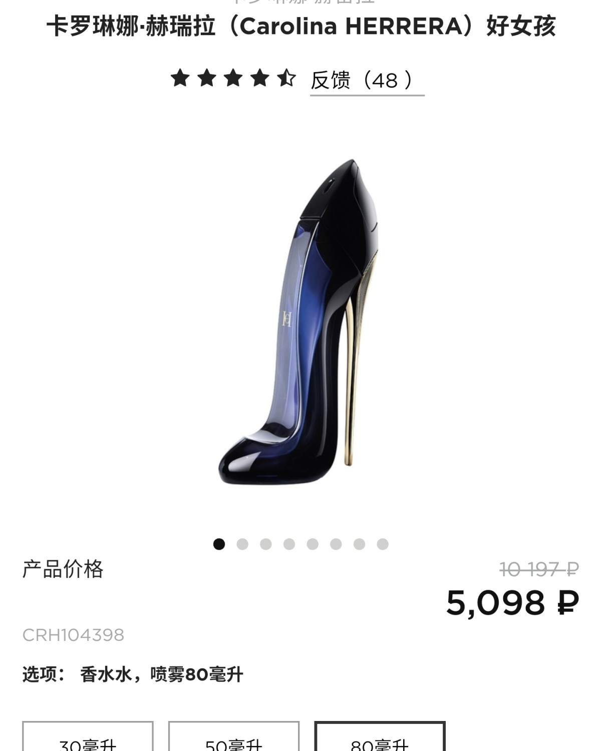 CAROLINA HERRERA 【Sensual Good