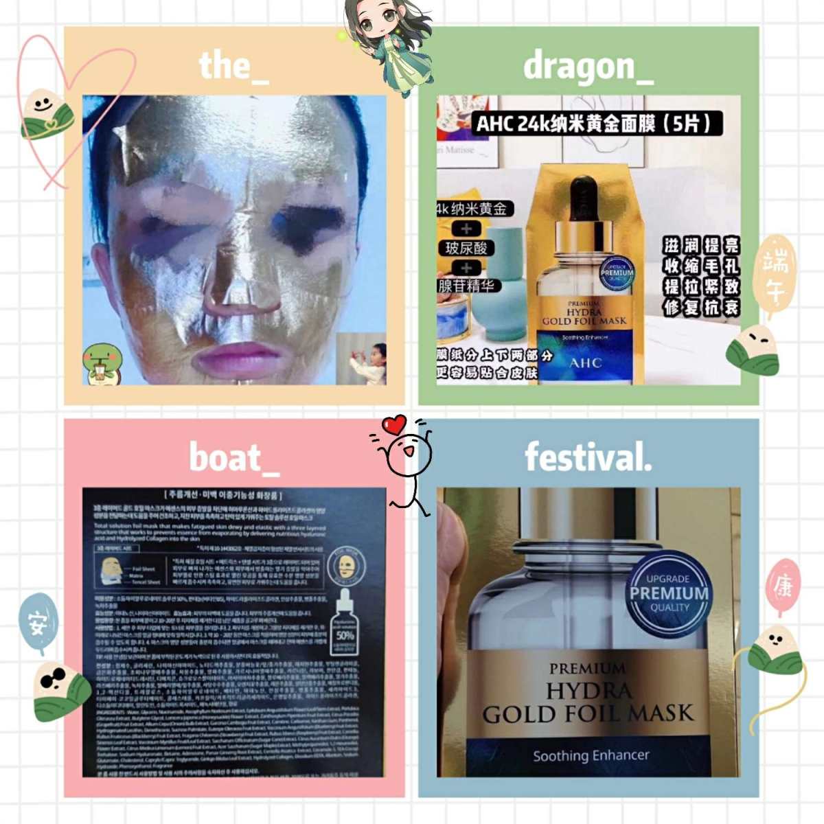 [ AHC 24k黄金锡纸蒸汽面膜]🦄️  🌸️材质:外