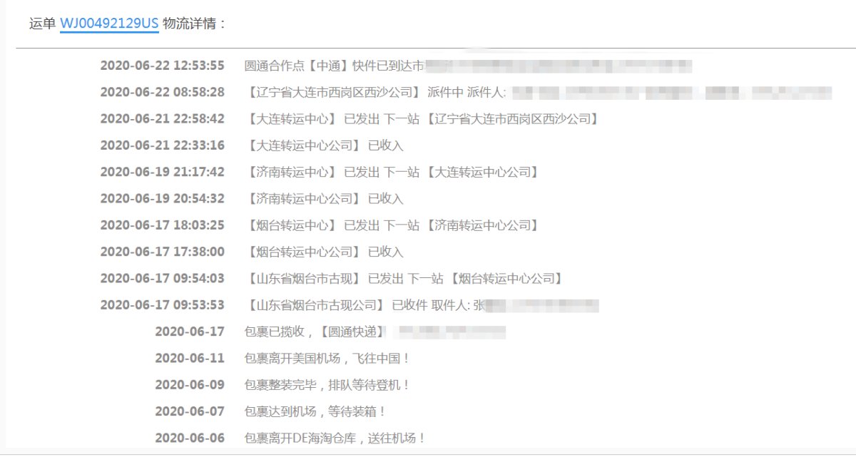 59转运晒单 美国丝芙兰官网KVD眼线 高光 兰蔻**UD樱