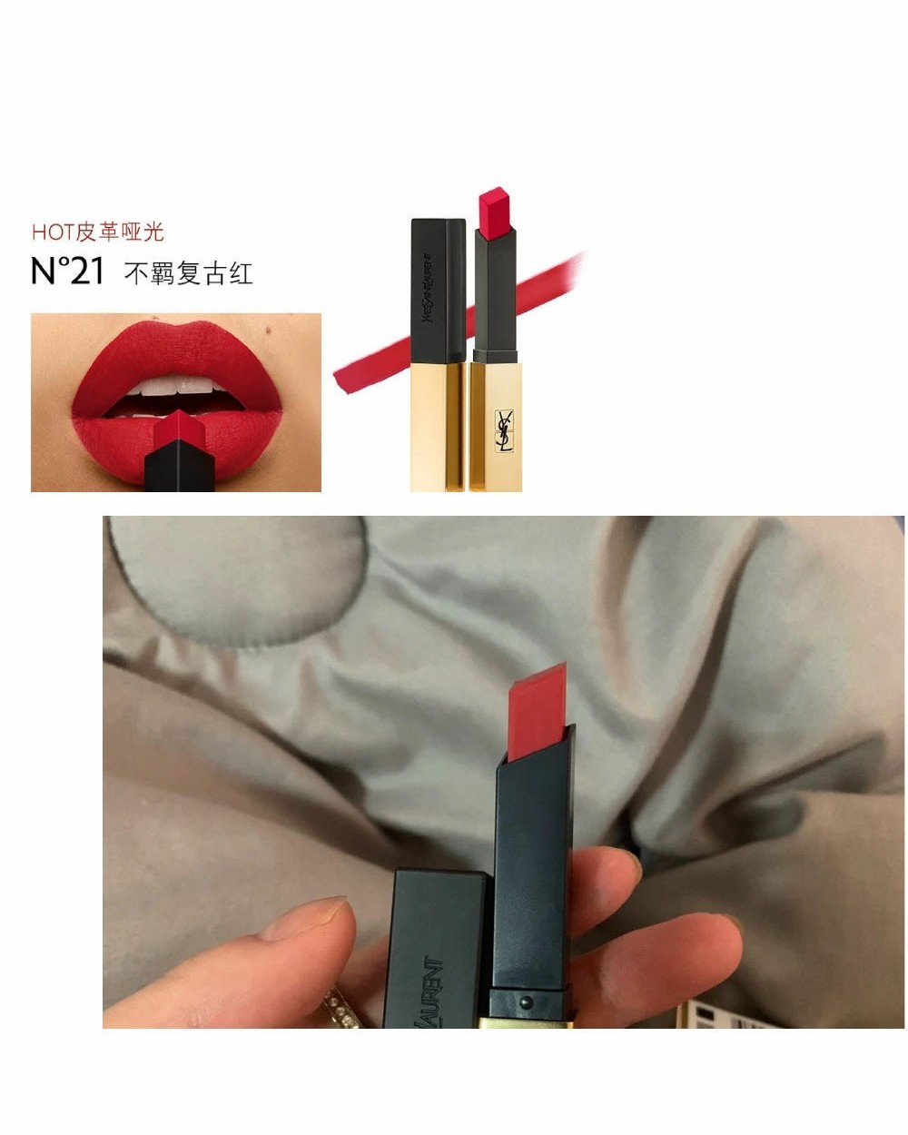YSL小金条21巨显白不羁复古红!口红宝藏色!💄️  入了