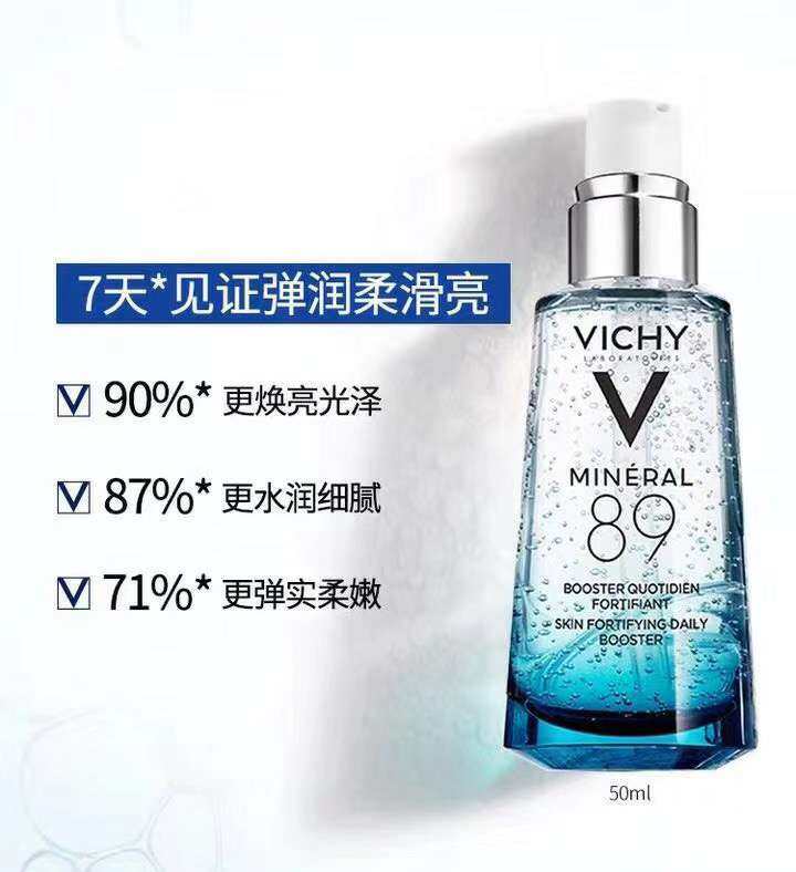 Vichy薇姿89火山能量瓶面部修复精华😬️  1931年
