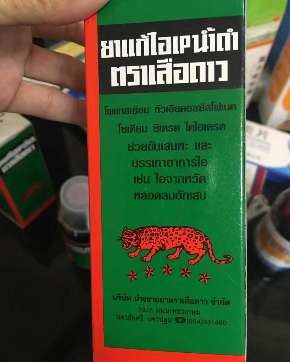 泰国咳嗽水 家庭常备👦‍👧‍👩‍👨  产品简介😿️
