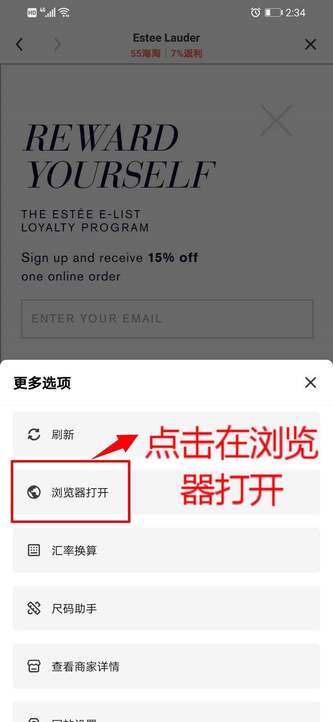 告诉你用手机如何翻译英文网页，海淘新手入门攻略必备翻译网页篇