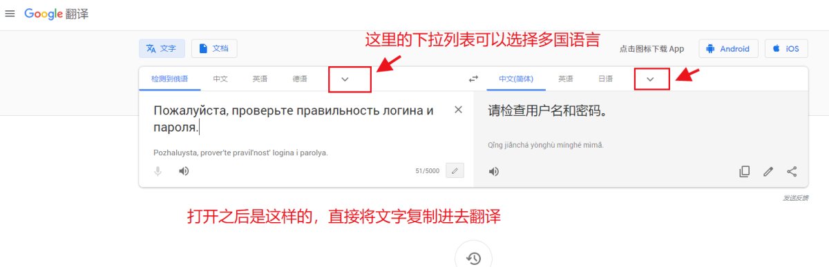 如何使用谷歌在线翻译来翻译英文网页，新手海淘入门教程必备翻译