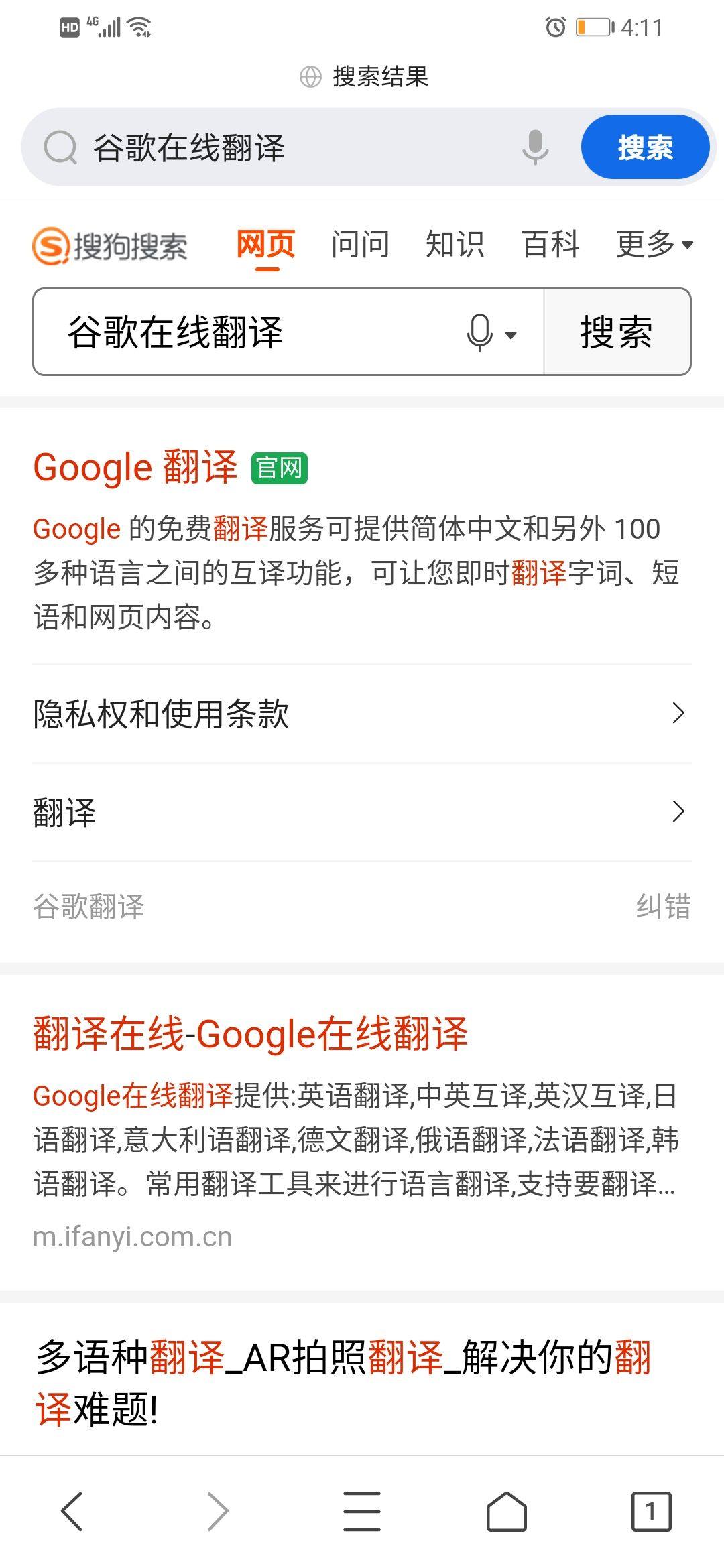 如何使用谷歌在线翻译来翻译英文网页，新手海淘入门教程必备翻译