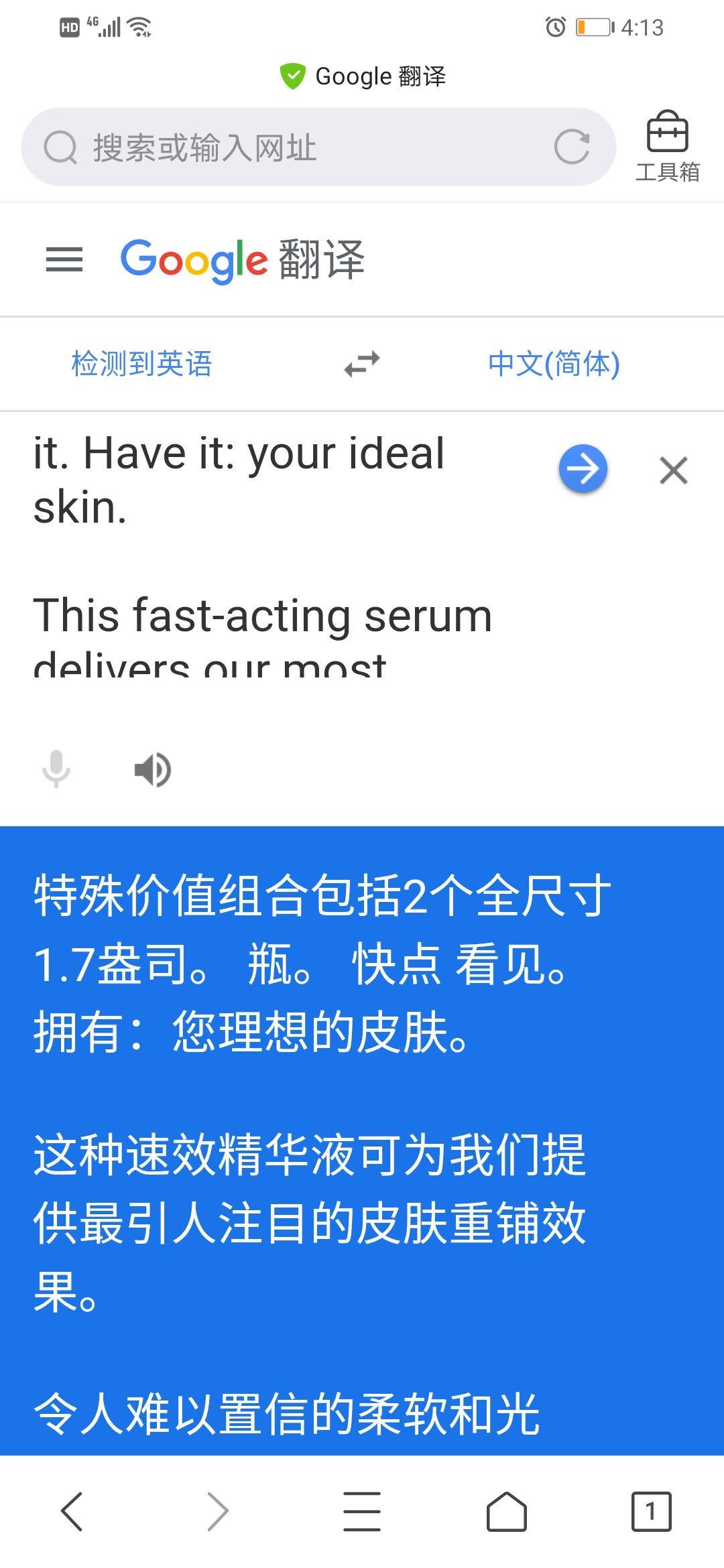 如何使用谷歌在线翻译来翻译英文网页，新手海淘入门教程必备翻译