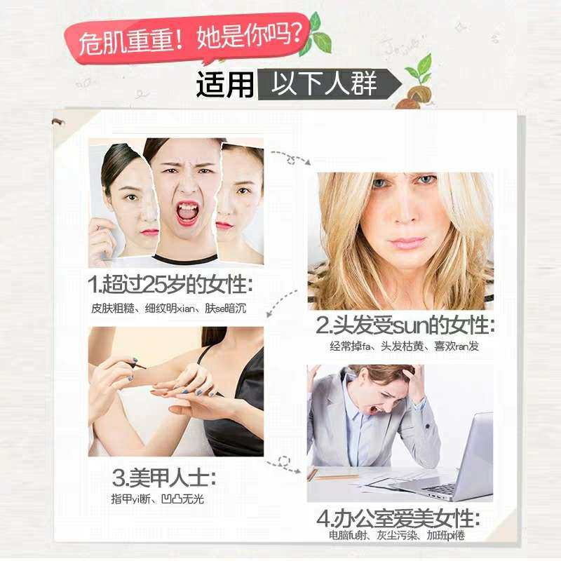 Nature&#039;s Bounty自然之宝头发皮肤指甲