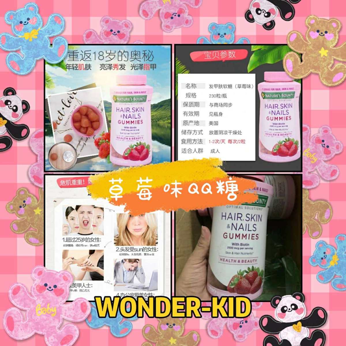 Nature&#039;s Bounty自然之宝头发皮肤指甲