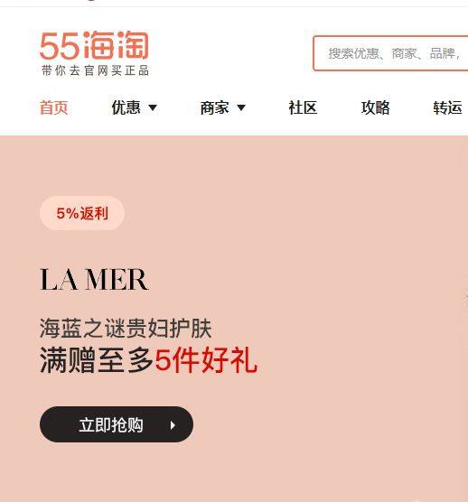 海淘返利新手入门教程：什么是返利？海淘返利攻略及知识汇总（新