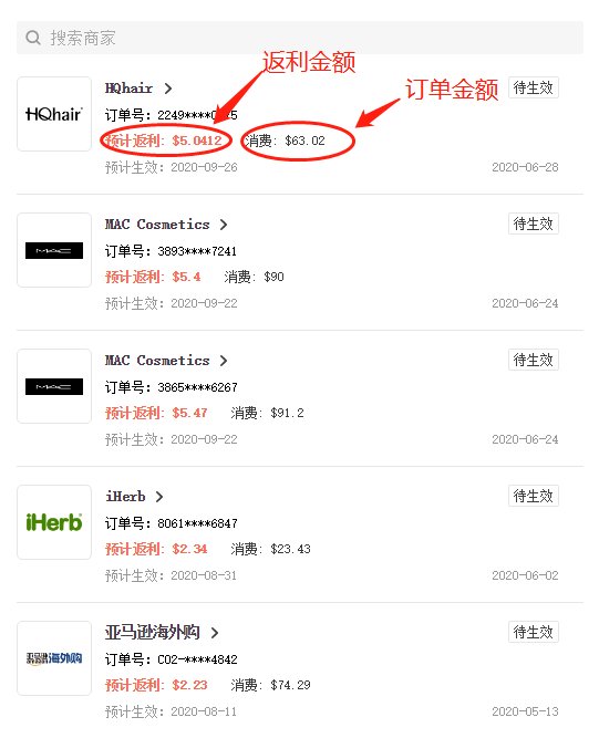 海淘返利新手入门教程：什么是返利？海淘返利攻略及知识汇总（新