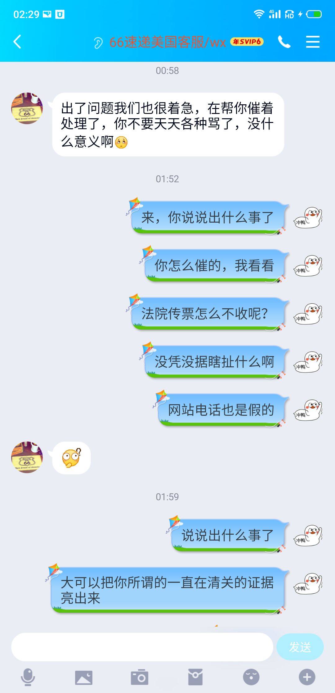 瞠目结舌！我从未见过有如此厚颜无耻之人66速递展示教科书般装死各位小伙伴请谨慎选择，避坑66速递,美妆护肤海淘攻略-55海淘社区