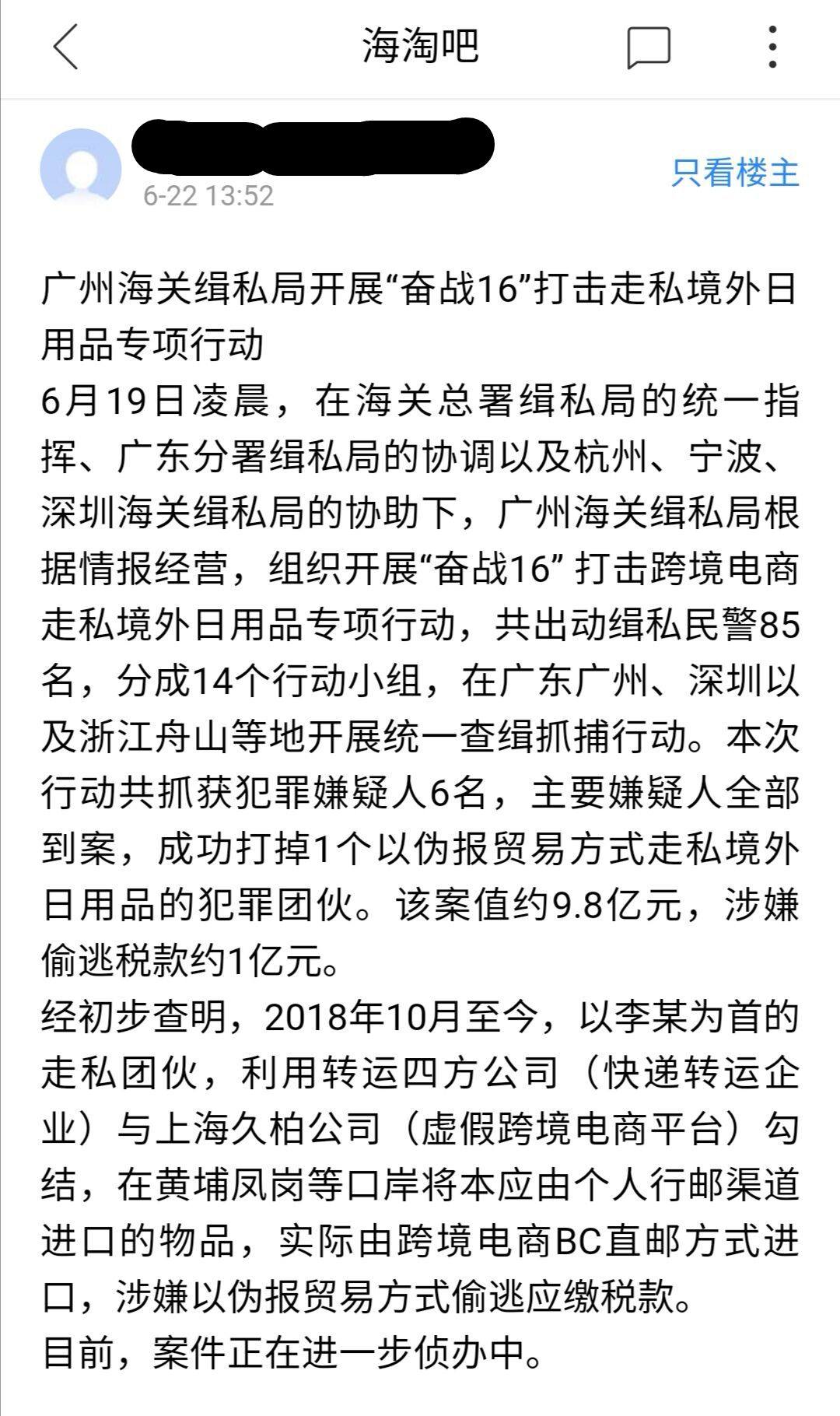 转运四方电商线暂停，是咋回事？ 电商线算是四方最好用的线路了