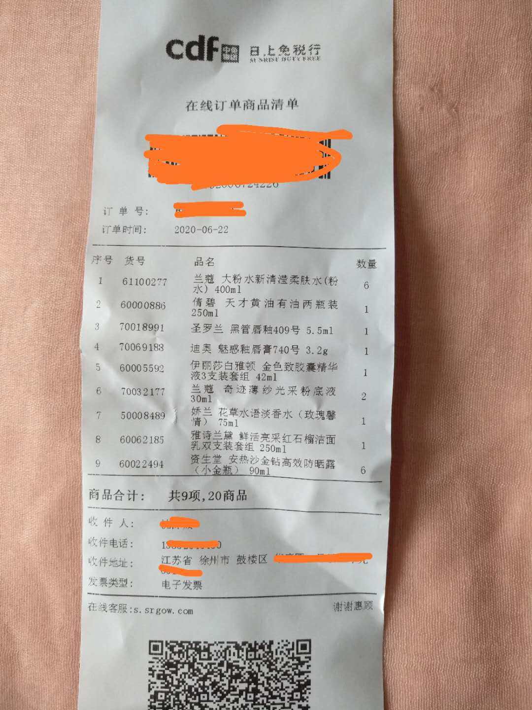 出**小金瓶，兰蔻粉水，兰蔻粉底液，提供购物凭证，开箱视频
