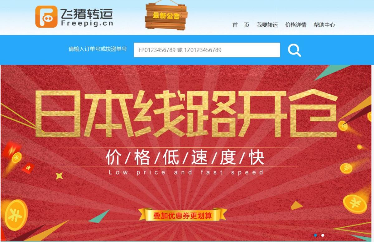 飞猪转运怎么样评价？飞猪美国转运有没有美私地址？有人用过飞猪