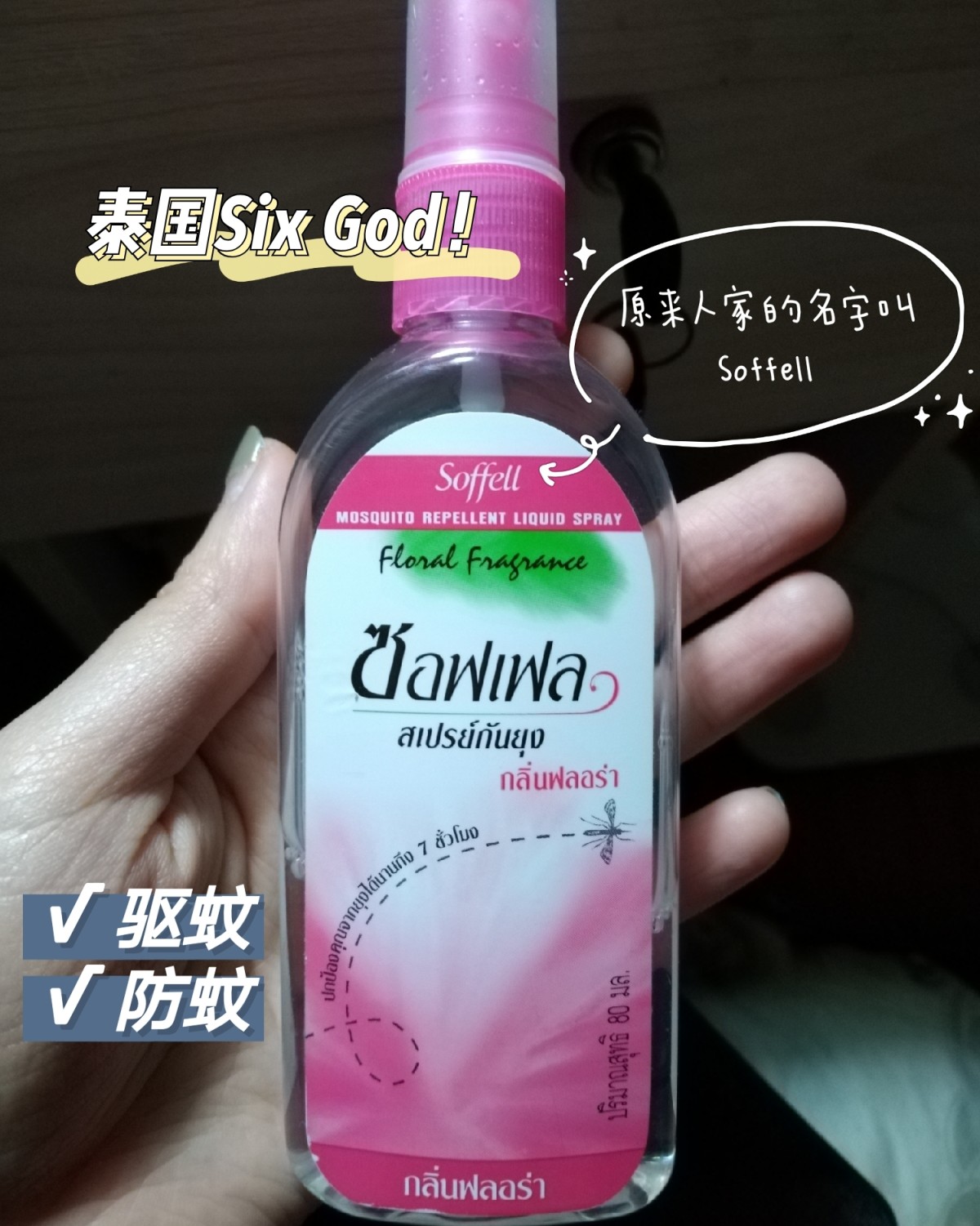 谁说A型血不招蚊子来着？！  总听到身边的人说什么A型血不招
