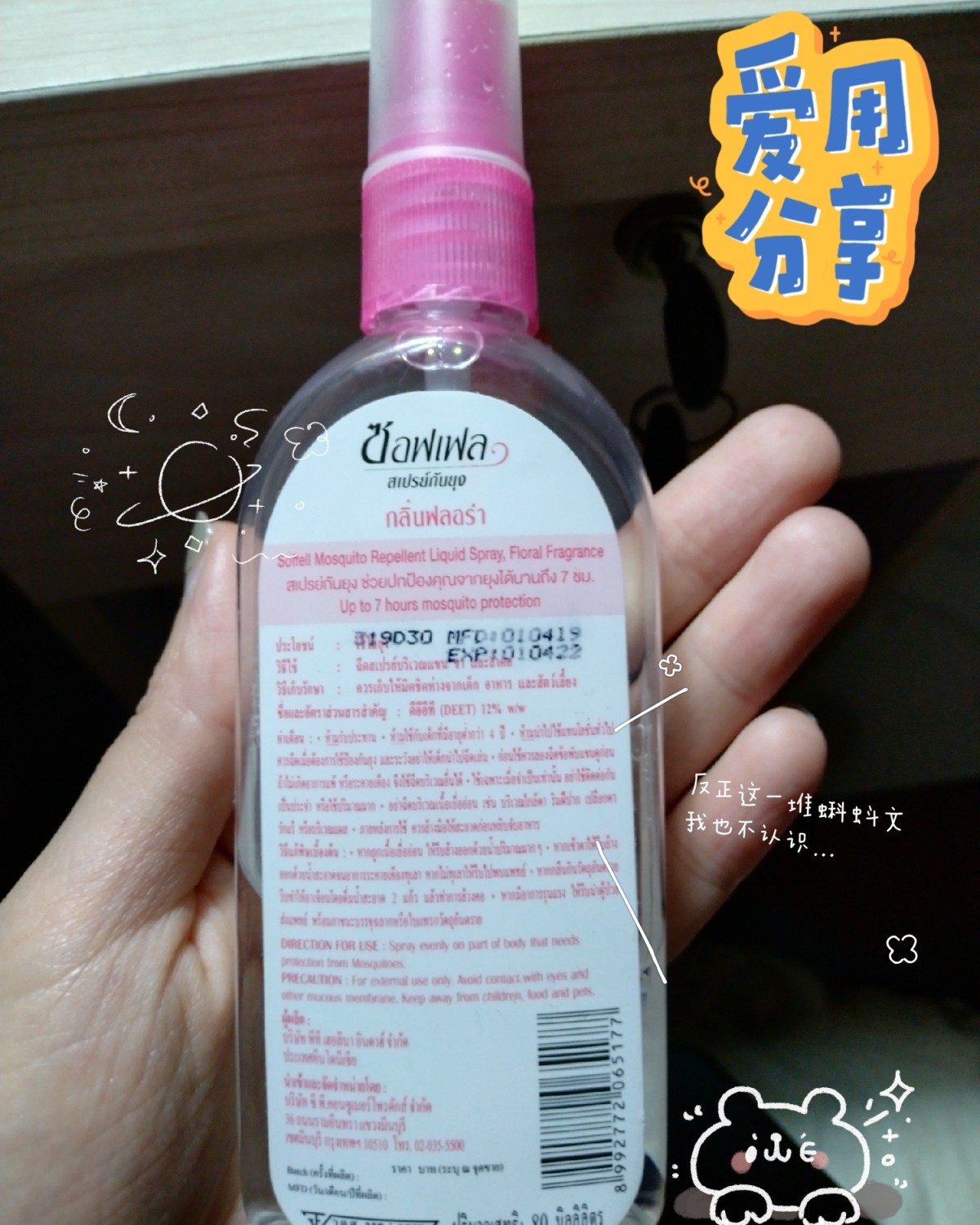 谁说A型血不招蚊子来着？！  总听到身边的人说什么A型血不招