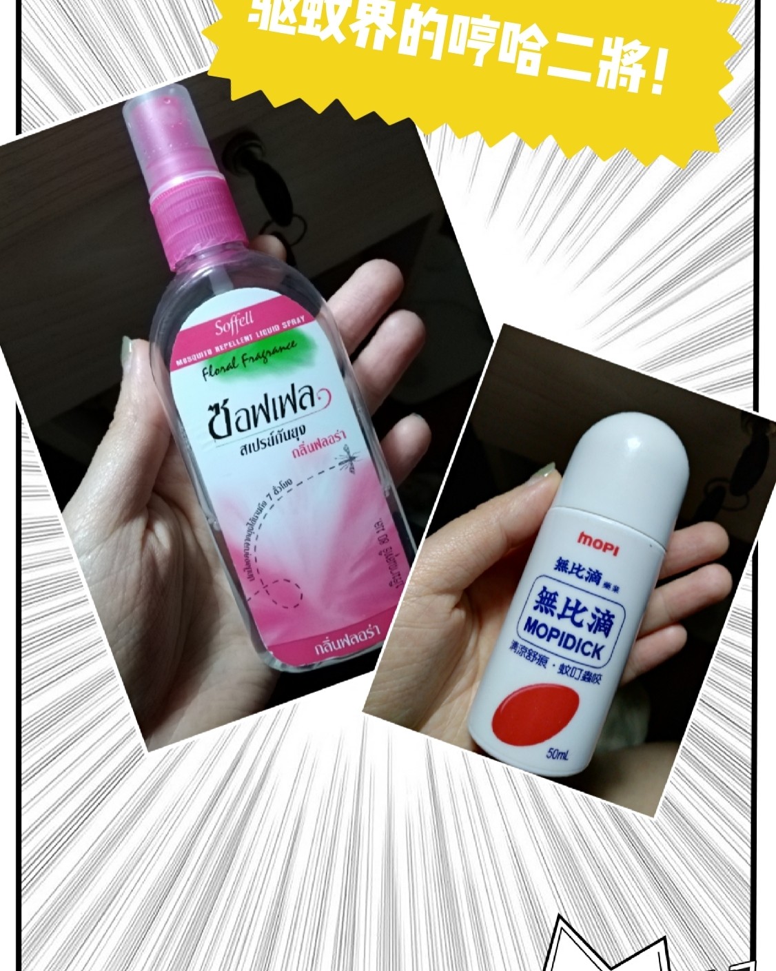 谁说A型血不招蚊子来着？！  总听到身边的人说什么A型血不招