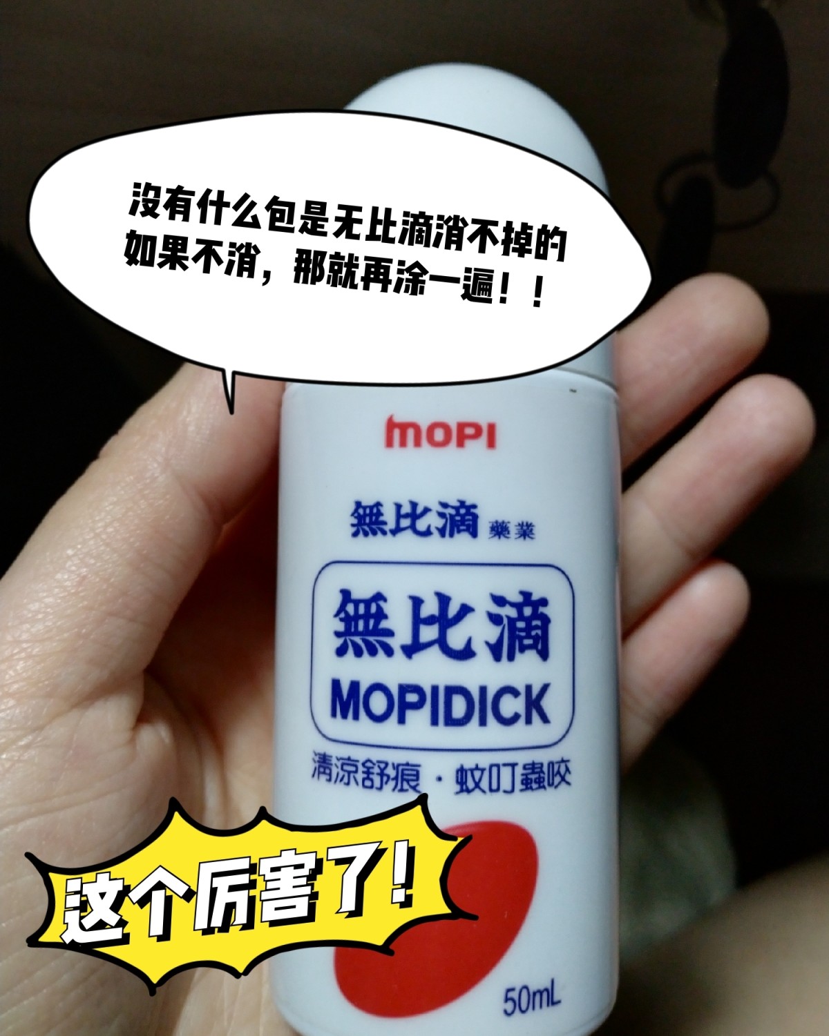 谁说A型血不招蚊子来着？！  总听到身边的人说什么A型血不招