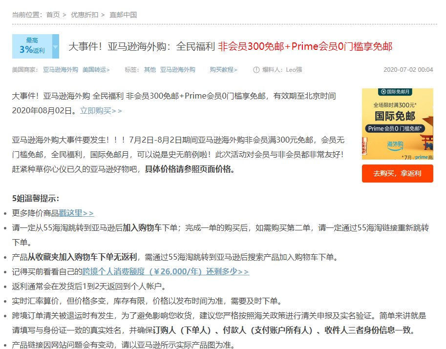 亚马逊海外购靠谱吗？怎么区分亚马逊海外购是自营还是第三方啊？