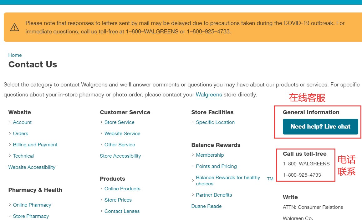 Walgreens沃尔格林网站怎么联系客服？Walgreen