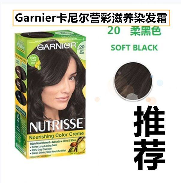 有白发的看进来，有白发的看进来，有白发的看进来， Garni